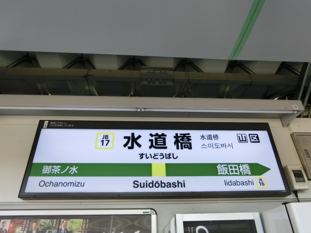 1番線