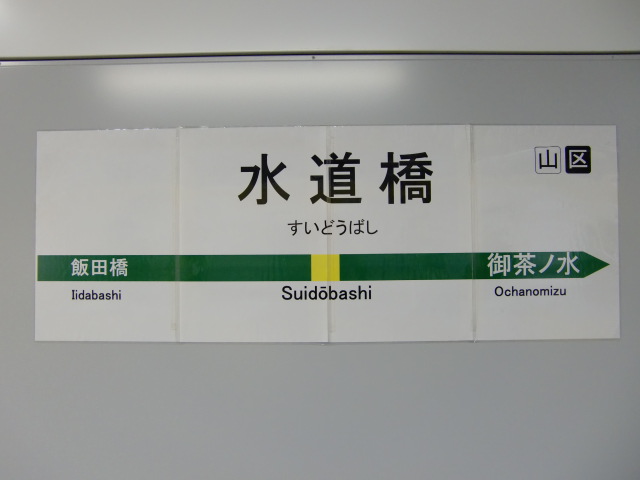 2番線