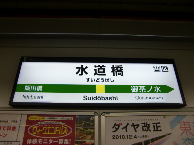 2番線