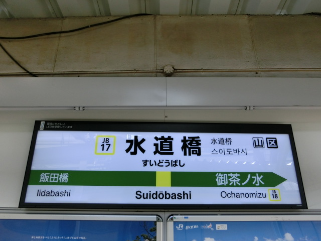2番線