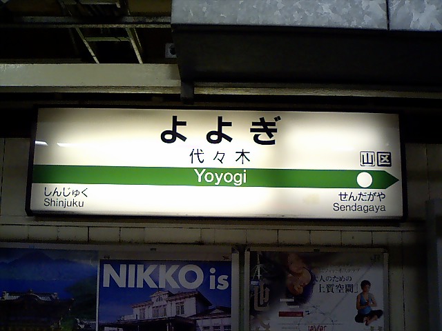4番線