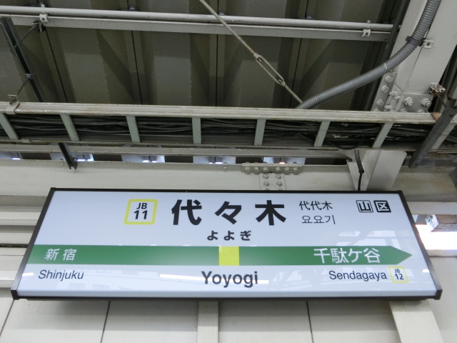 4番線
