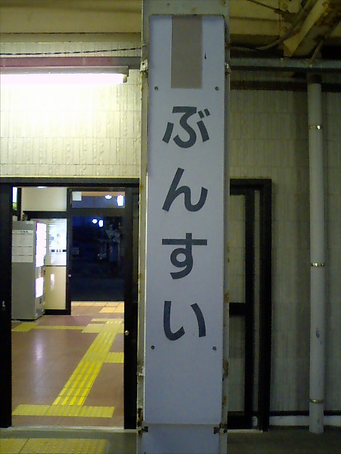 柱取り付け式