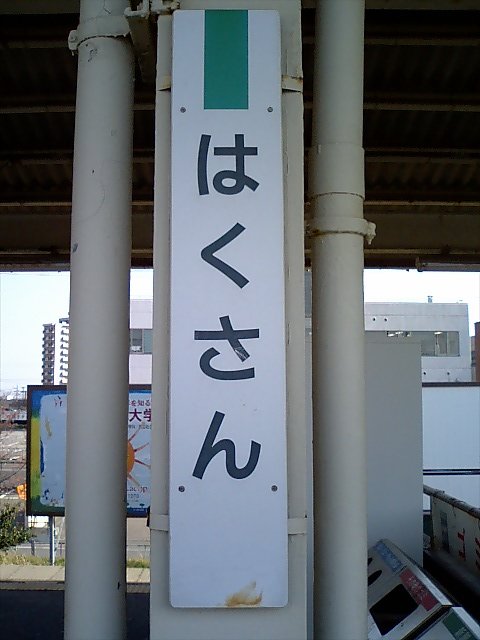 柱取り付け式