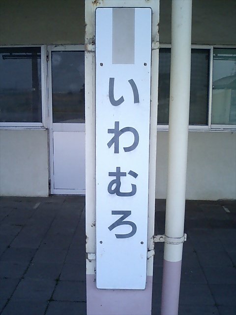 柱取り付け式