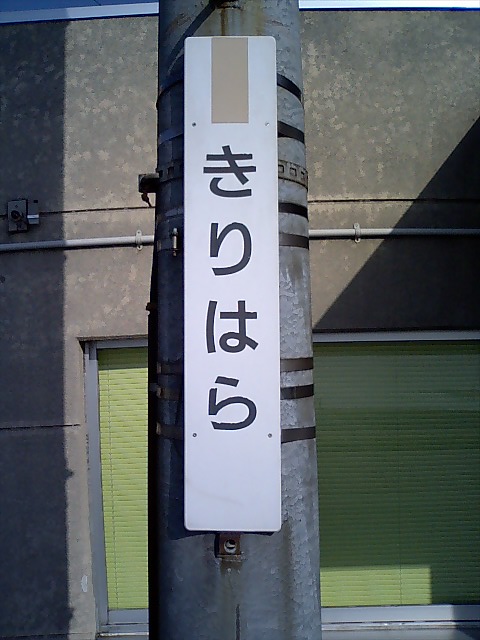 柱取り付け式