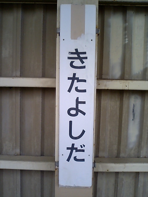 柱取り付け式