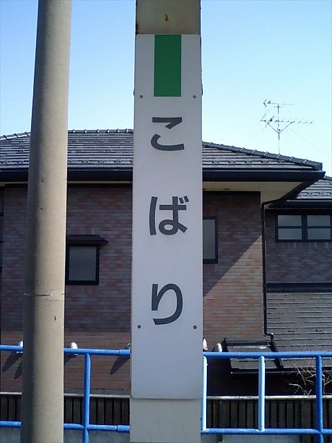 柱取り付け式