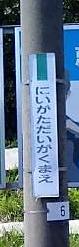 柱取り付け式