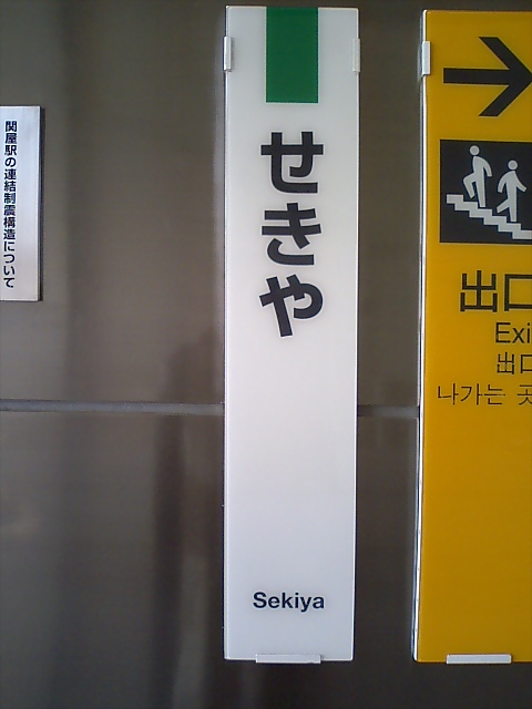 柱取り付け式