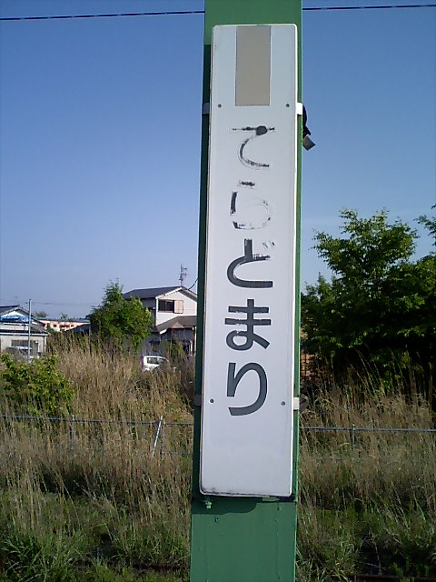 柱取り付け式