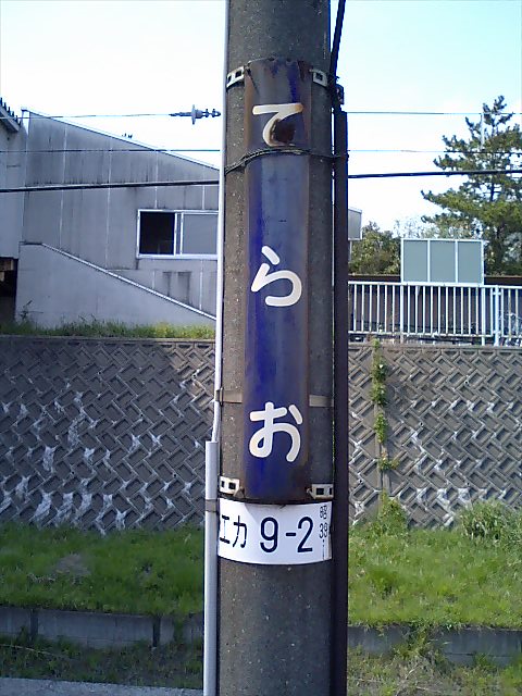 柱取り付け式