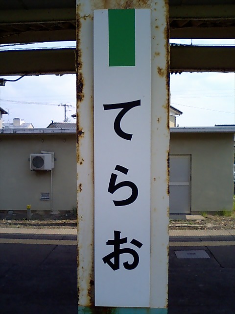 柱取り付け式