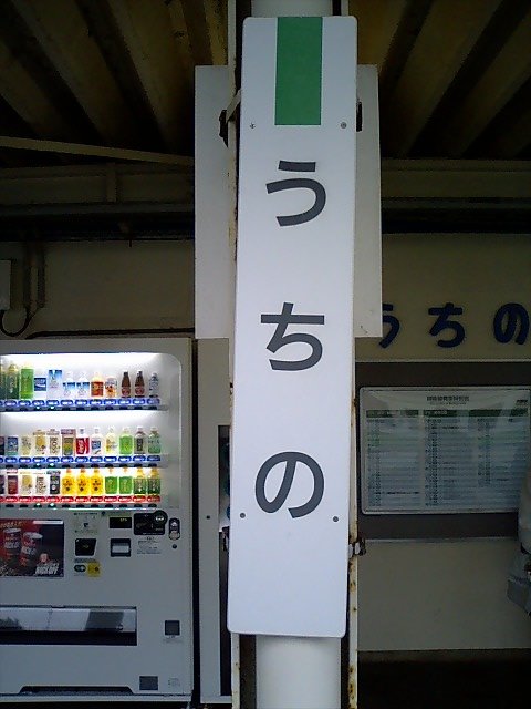 柱取り付け式