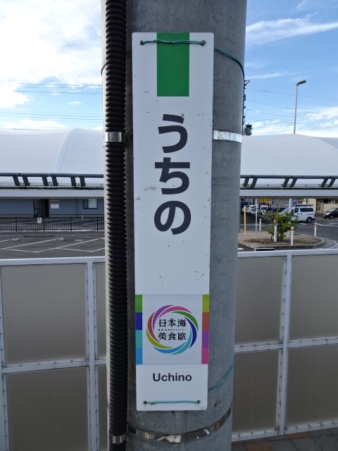 柱取り付け式 (1番線)