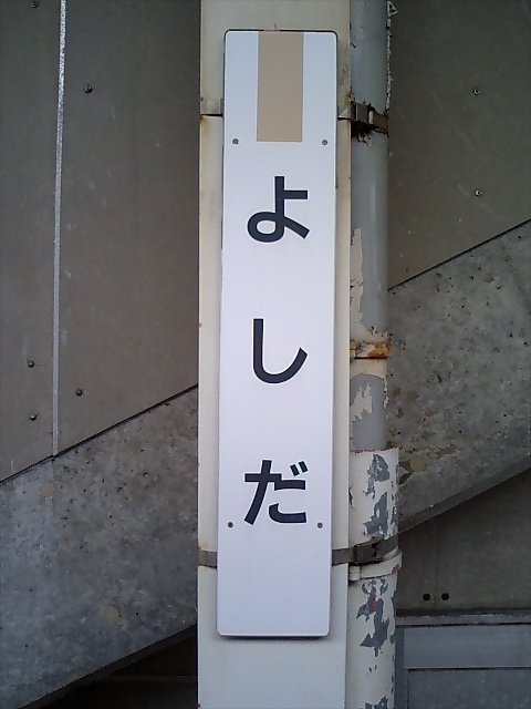 柱取り付け式