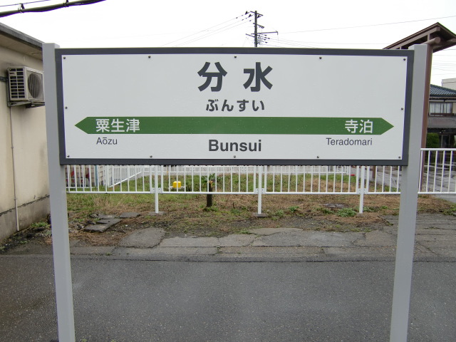 1番線