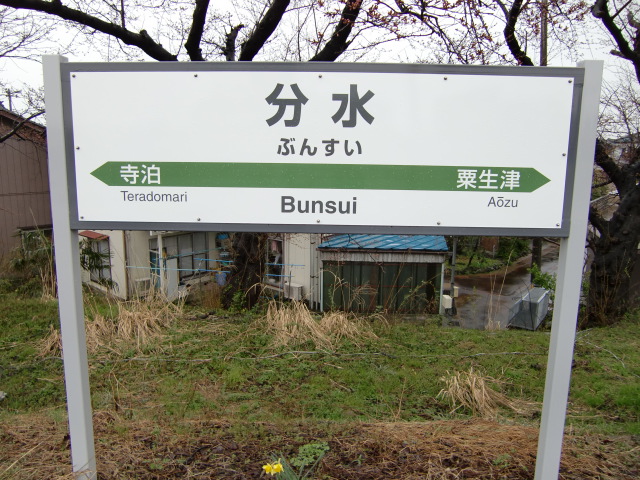 2番線