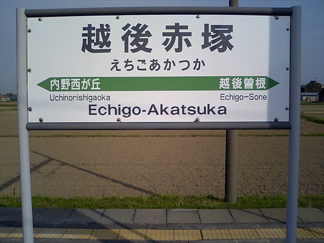 1番線