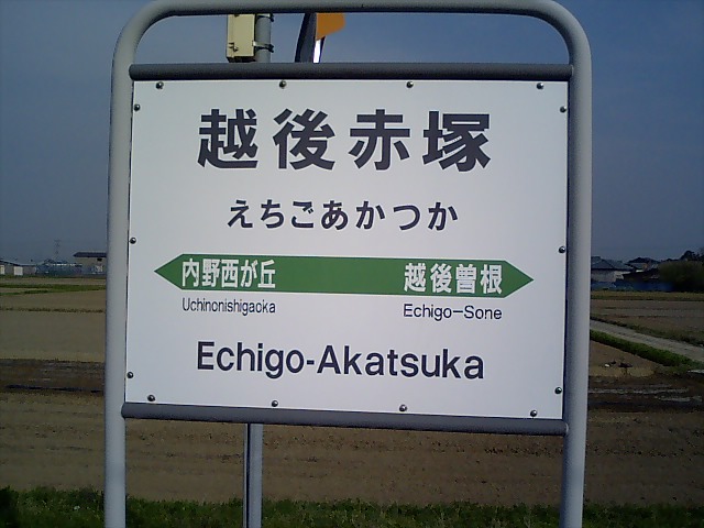 1番線