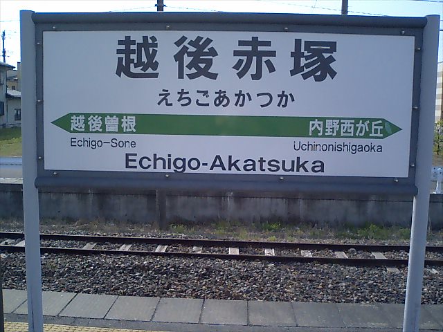 2番線