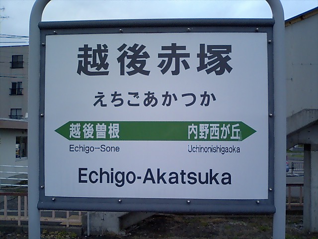2番線