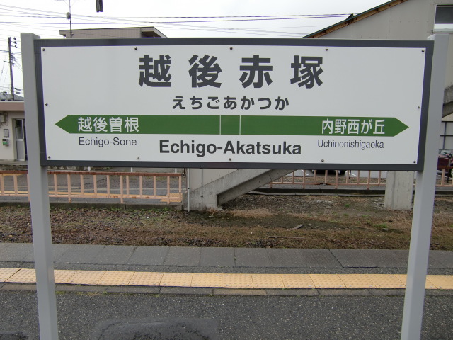 2番線