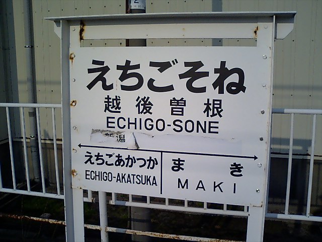 1番線