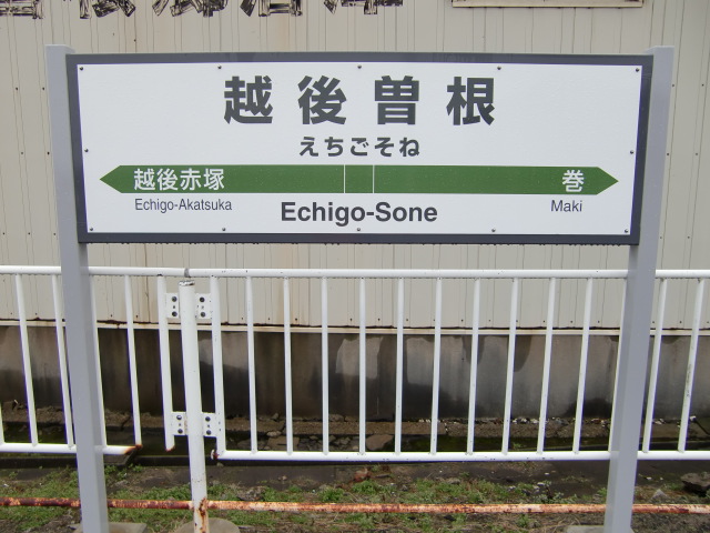 1番線
