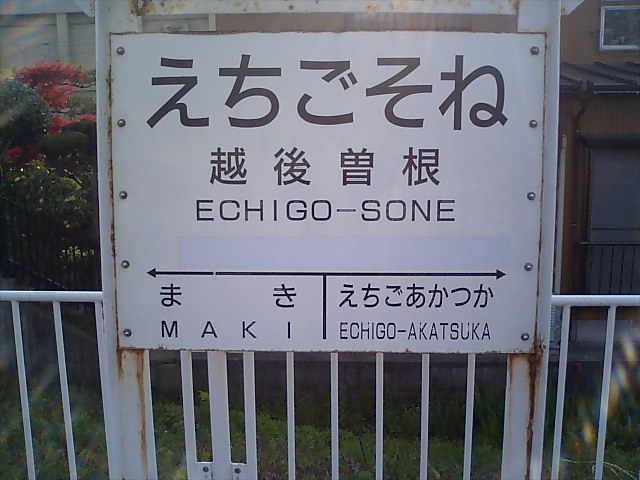 2番線