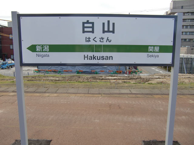 1番線