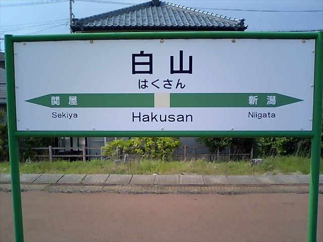 2番線