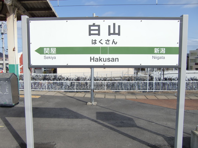 2番線