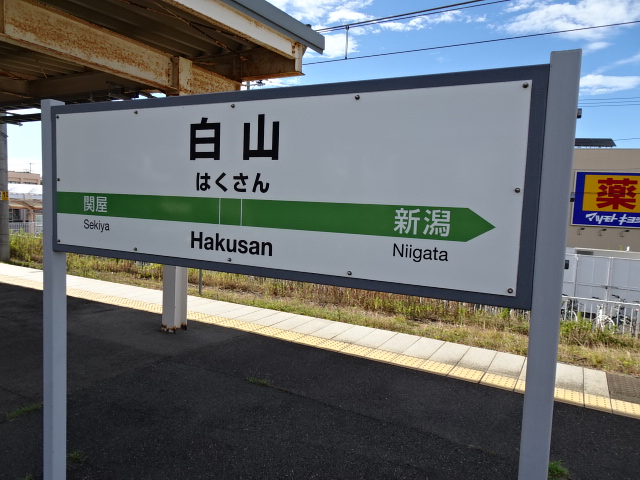 2番線