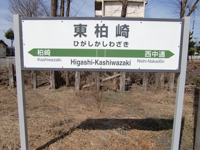 1番線