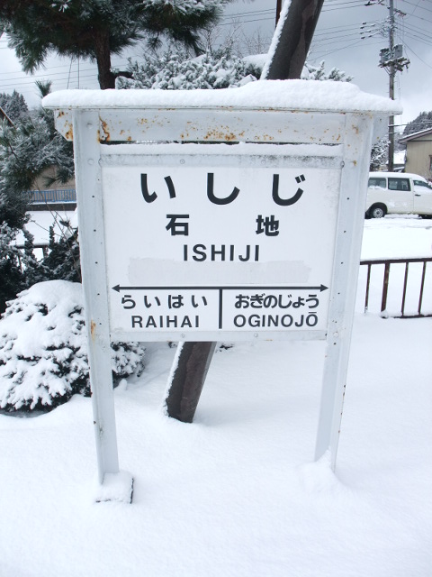 1番線