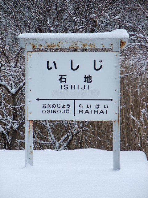 2番線