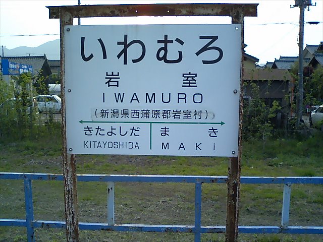 棒線駅ホーム