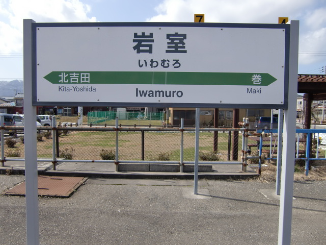 棒線駅ホーム