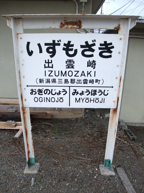 1番線