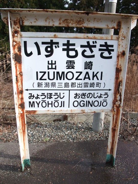 2番線