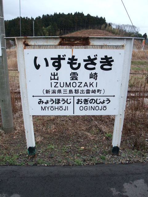 2番線