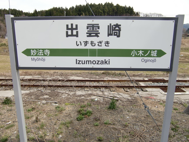 2番線