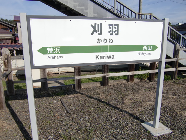 棒線駅ホーム