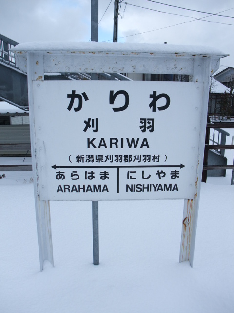 棒線駅ホーム