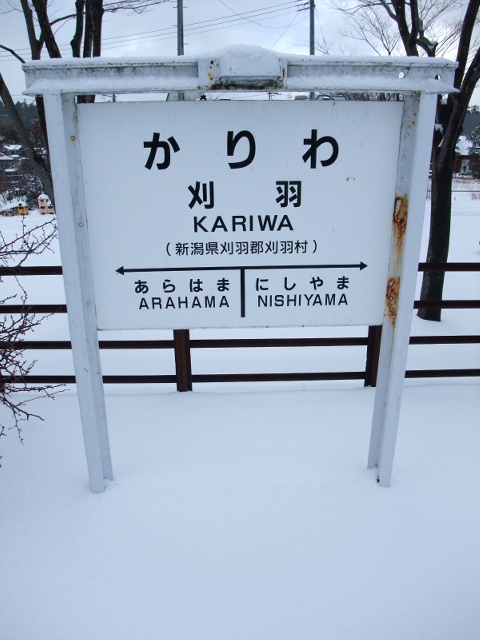 棒線駅ホーム
