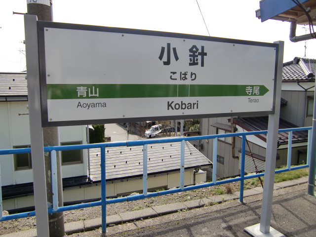 1番線