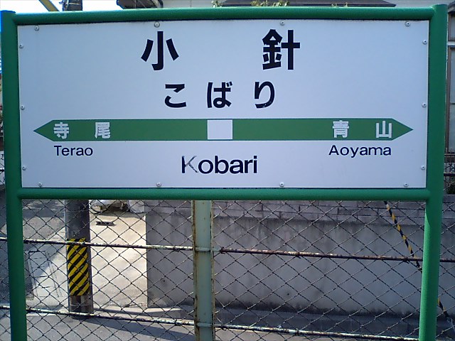 2番線
