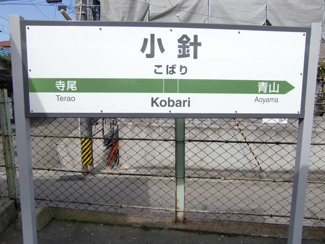 2番線