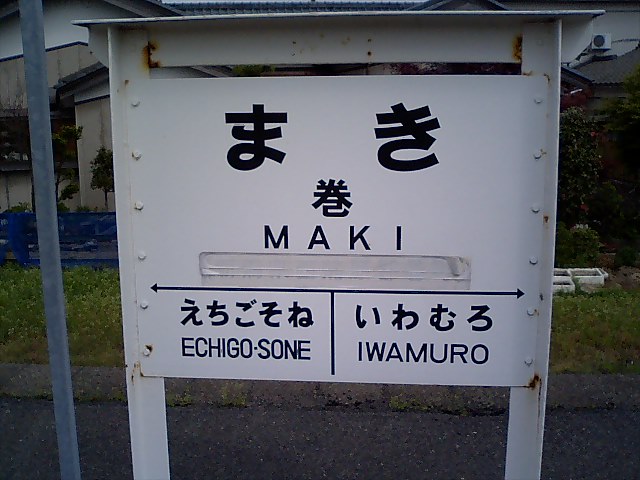 2番線